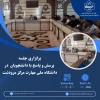 برگزاری نشست تخصصی با موضوع مدل و طراحی کسب و کار به مناسبت هفته کار آفرینی در دانشگاه ملی مهارت مرکز مرودشت. 2