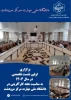 برگزاری نشست تخصصی با موضوع مدل و طراحی کسب و کار به مناسبت هفته کار آفرینی در دانشگاه ملی مهارت مرکز مرودشت. 2