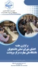برگزاری جلسه شورای صنفی با حضور ریاست محترم مرکز، اعضای شورای صنفی دانشجویان و تعدادی از همکاران حوزه دانشجویی برگزار گردید. 2