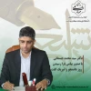 پیام تبریک دکتر جسمانی به مناسبت روز دانشجو 2