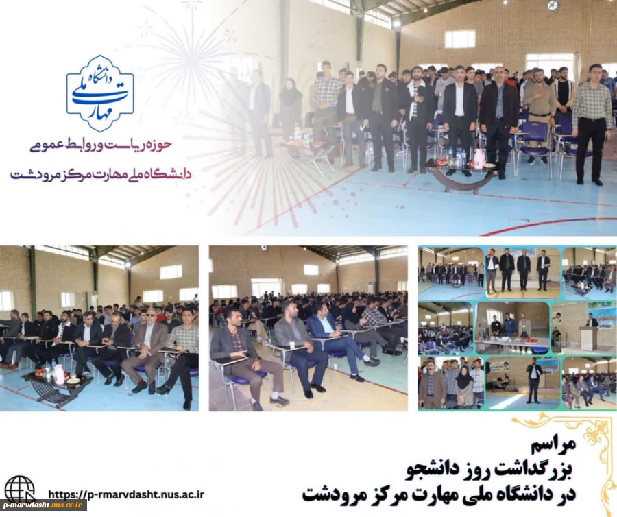 جشن بزرگداشت روز دانشجو با شکوه و عظمت خاصی به همت واحد دانشجویی و تربیت بدنی این دانشگاه برگزار گردید 2