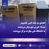 کمک هزینه خرید و اهدای  ۲ عدد کیس کامپیوتر توسط خیرین شهرستان مرودشت 2