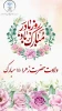 خجسته سالروز طلوع گل بوستان وحی، یگانه دخت پیامبر اعظم (ص)، حضرت فاطمه الزهرا (س) را به جمع پرافتخار دانشگاه ملی مهارت مرکز مرودشت شادباش می‌گوییم. 2