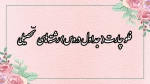 جداول دروی کاردانی و کارشناسی 9
