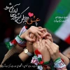 با کمال افتخار و خرسندی، ۲۲ بهمن، سالروز پیروزی شکوهمند انقلاب اسلامی ایران را به شما تبریک عرض می‌نماییم.  2