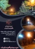 تعمیر و آماده‌سازی روشنایی محوطه دانشگاه ملی مهارت مرکز مرودشت 2