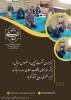 نشستی با عنوان «تبیین در زمینه‌های مختلف مربوط به انقلاب» با سخنرانی حجت‌الاسلام والمسلمین حاج آقا آذرباد  2
