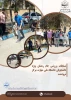 گزارش مسابقات ورزشی جام رمضان در رشته دو و میدانی استقامت - دانشگاه ملی مهارت مرکز مرودشت 2
