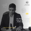 پیام ریاست محترم دانشگاه ملی مهارت مرکز مرودشت به مناسبت عید نوروز و شب های قدر 2