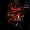 سالگرد شهادت حضرت علی (ع) تسلیت باد 2