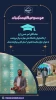 پیام تبریک به دانشجو امیر حسین زارع به عنوان جوان شایسته تقدیر در استان فارس 2