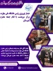 دیدار نوروزی رئیس دانشگاه ملی مهارت مرکز مرودشت با امام جمعه شهرستان
 2
