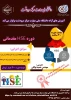 مرکز آموزش‌های آزاد دانشگاه ملی مهارت مرکز مرودشت برگزار می کند 2