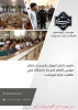 بازدید دانش آموزان پایه دوازدهم هنرستان امام موسی کاظم ﴿ع﴾ از امکانات آموزشی ، کارگاهی و آزمایشگاهی  دانشگاه ملی مهارت مرودشت  2