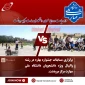 مسابقات جشنواره بهاره رشته والیبال ویژه دانشجویان