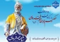 فرا رسیدن روز بزرگداشت حکیم ابوالقاسم فردوسی و روز زبان فارسی را به تمامی اساتید، دانشجویان، کارکنان و دوستداران ادب و فرهنگ ایرانی تبریک عرض می‌نماییم
