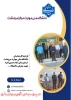 بازدید کارشناسان دانشگاه ملی مهارت مرکز مرودشت از هنرستان امام حسین﴿ع﴾  2