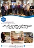 گزارش برگزاری کارگاه آموزشی اطفای حریق و آتش‌نشانی 2