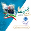 هفته ملی جمعیت گرامی باد 2