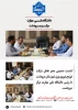 گزارش نشست صمیمی  رئیس اداره برق شهرستان مرودشت با رئیس دانشگاه ملی مهارت مرکز مرودشت 2