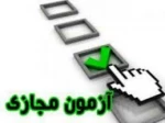 اطلاعیه  آزمون های پایان ترم ۰۳۲
 2