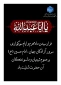 فرا رسیدن ایام سوگواری سید و سالار شهیدان تسلیت باد