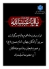 فرا رسیدن ایام سوگواری سید و سالار شهیدان تسلیت باد  2