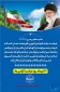 ۲۲ تیرماه، روز حراست، یادآور اهمیت و جایگاه والای حراست در حفظ و حراست از ارزش‌ها، دستاوردها و امنیت جامعه دانشگاهی است.