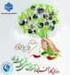  پیام ریاست دانشگاه ملی مهارت مرکز مرودشت به مناسبت روز ملی کارآفرینی و آموزش‌های فنی و حرفه‌ای